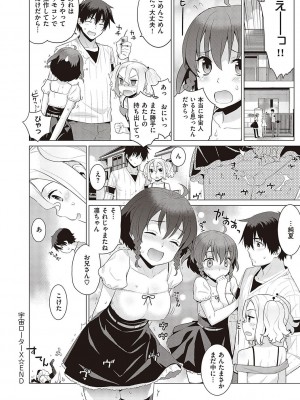 [稍日向] 小悪魔デイジー [DL版]_157