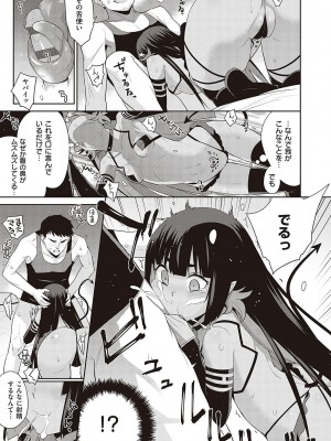 [稍日向] 小悪魔デイジー [DL版]_208