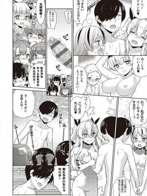 [稍日向] 小悪魔デイジー [DL版]_101