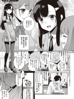 [稍日向] 小悪魔デイジー [DL版]_004