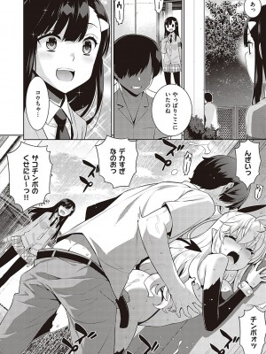 [稍日向] 小悪魔デイジー [DL版]_033