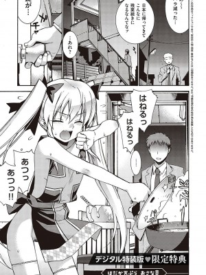 [稍日向] 小悪魔デイジー [DL版]_230