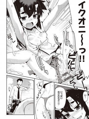 [稍日向] 小悪魔デイジー [DL版]_121