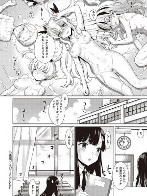 [稍日向] 小悪魔デイジー [DL版]_109