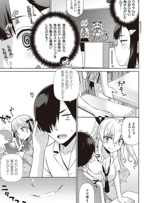 [稍日向] 小悪魔デイジー [DL版]_074