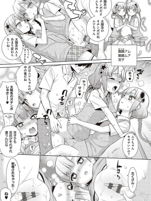 [稍日向] 小悪魔デイジー [DL版]_094