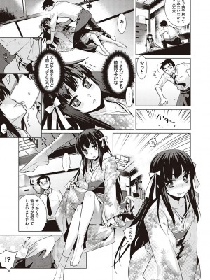 [稍日向] 小悪魔デイジー [DL版]_182