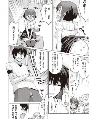 [稍日向] 小悪魔デイジー [DL版]_139