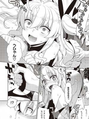 [稍日向] 小悪魔デイジー [DL版]_021