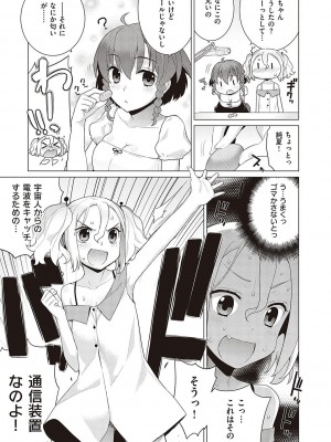 [稍日向] 小悪魔デイジー [DL版]_130