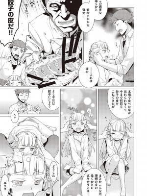 [稍日向] 小悪魔デイジー [DL版]_163