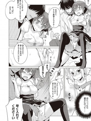 [稍日向] 小悪魔デイジー [DL版]_137