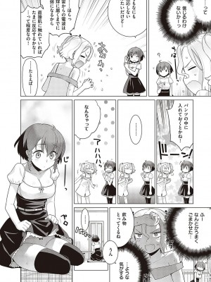 [稍日向] 小悪魔デイジー [DL版]_131