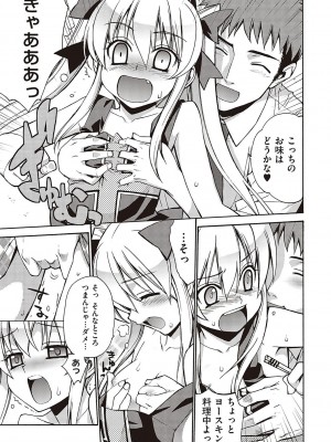 [稍日向] 小悪魔デイジー [DL版]_234