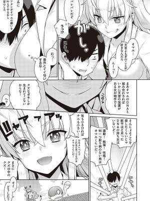 [稍日向] 小悪魔デイジー [DL版]_012