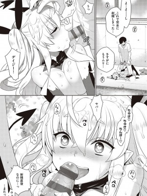 [稍日向] 小悪魔デイジー [DL版]_066