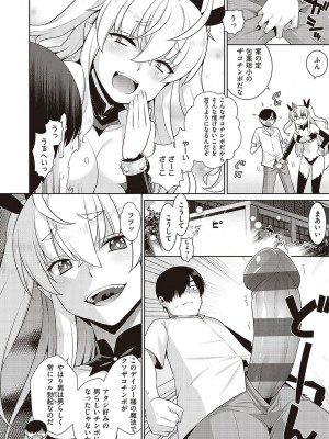 [稍日向] 小悪魔デイジー [DL版]_017