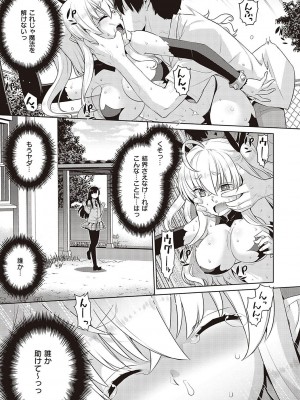 [稍日向] 小悪魔デイジー [DL版]_032