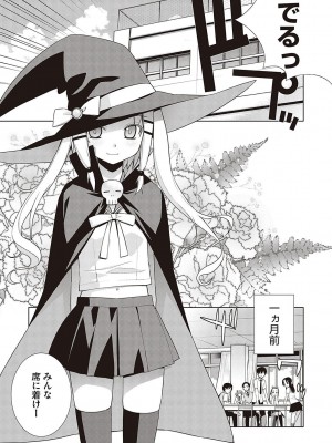 [稍日向] 小悪魔デイジー [DL版]_250