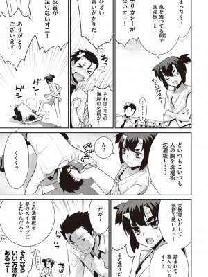 [稍日向] 小悪魔デイジー [DL版]_112