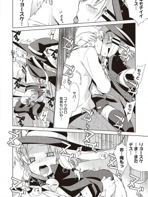 [稍日向] 小悪魔デイジー [DL版]_265