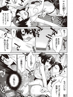 [稍日向] 小悪魔デイジー [DL版]_120