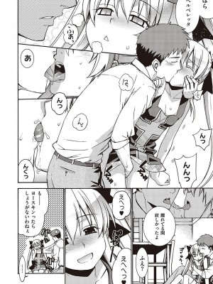 [稍日向] 小悪魔デイジー [DL版]_235