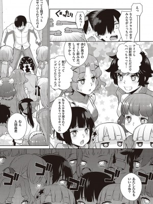 [稍日向] 小悪魔デイジー [DL版]_090