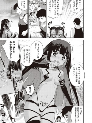 [稍日向] 小悪魔デイジー [DL版]_204