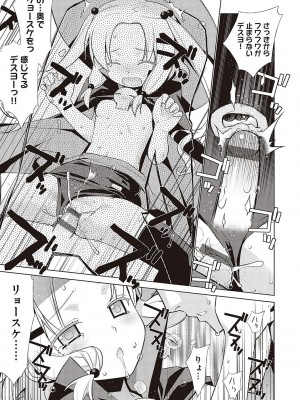 [稍日向] 小悪魔デイジー [DL版]_264