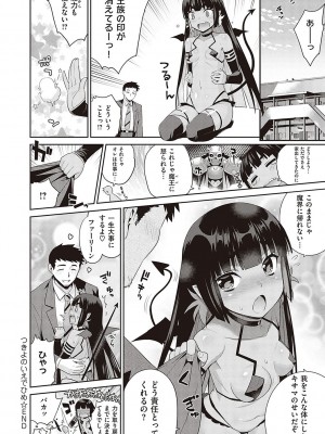 [稍日向] 小悪魔デイジー [DL版]_217