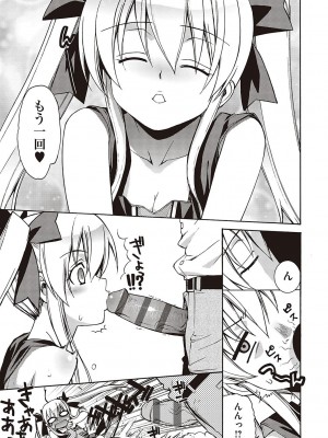 [稍日向] 小悪魔デイジー [DL版]_236