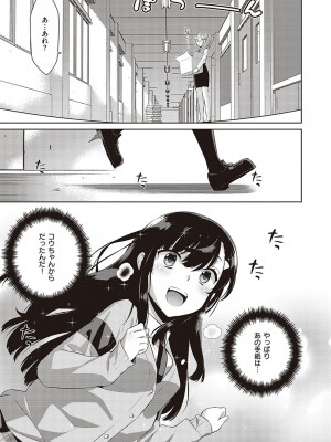 [稍日向] 小悪魔デイジー [DL版]_028