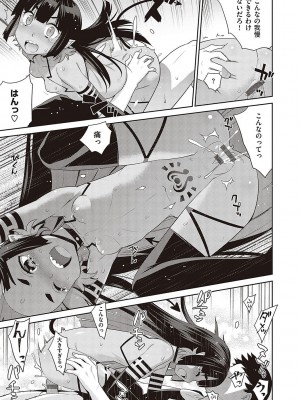 [稍日向] 小悪魔デイジー [DL版]_210