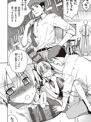 [稍日向] 小悪魔デイジー [DL版]_237