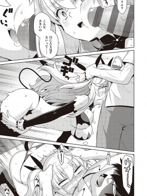 [稍日向] 小悪魔デイジー [DL版]_024