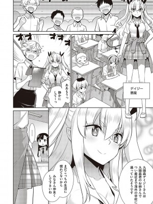 [稍日向] 小悪魔デイジー [DL版]_073