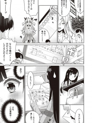 [稍日向] 小悪魔デイジー [DL版]_014