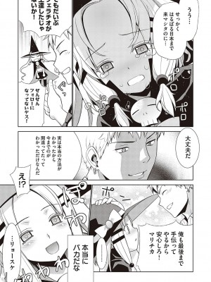 [稍日向] 小悪魔デイジー [DL版]_254