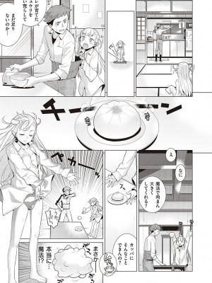 [稍日向] 小悪魔デイジー [DL版]_160