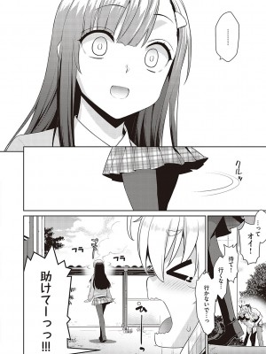 [稍日向] 小悪魔デイジー [DL版]_035