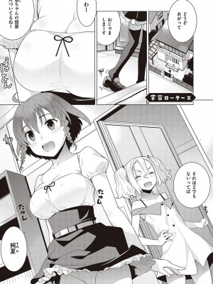 [稍日向] 小悪魔デイジー [DL版]_128