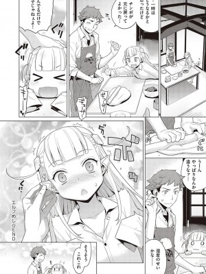 [稍日向] 小悪魔デイジー [DL版]_177