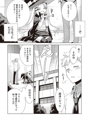 [稍日向] 小悪魔デイジー [DL版]_253