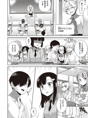 [稍日向] 小悪魔デイジー [DL版]_071