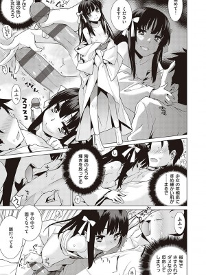 [稍日向] 小悪魔デイジー [DL版]_184