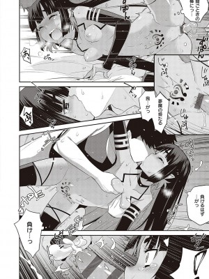 [稍日向] 小悪魔デイジー [DL版]_215