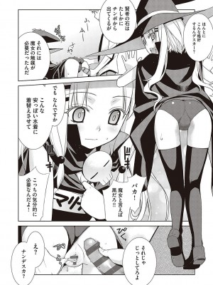 [稍日向] 小悪魔デイジー [DL版]_255