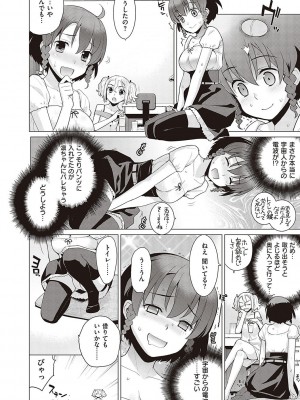 [稍日向] 小悪魔デイジー [DL版]_133