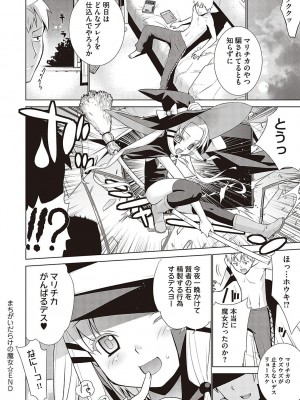 [稍日向] 小悪魔デイジー [DL版]_267